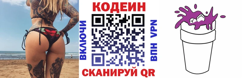 Кодеиновый сироп Lean напиток Lean (лин)  наркота  нарко площадка Telegram  Чита  hydra зеркало 