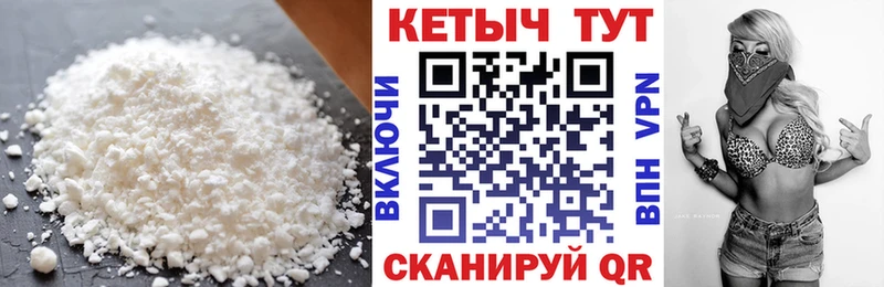КЕТАМИН VHQ магазин продажи даркнет состав Чита