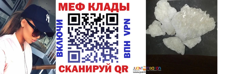 Меф кристаллы  Чита 