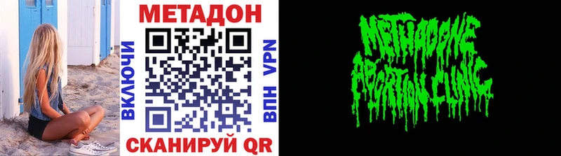 Метадон VHQ  Чита 
